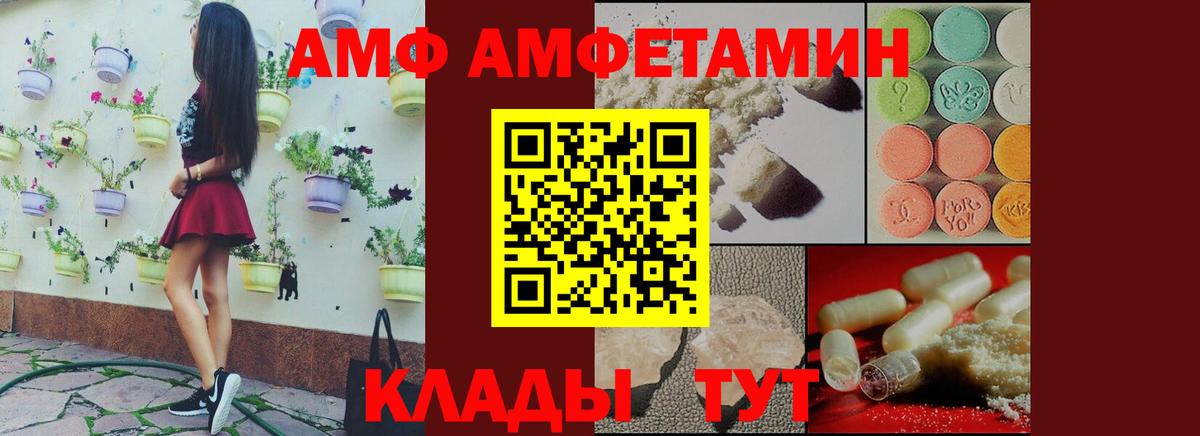 АМФЕТАМИН Premium  Amphetamine  Амфетамин  Великие Луки  Вход с VPN 