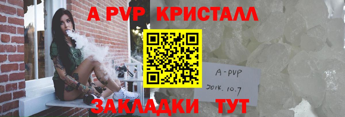 A PVP Соль  Alpha PVP Соль  Великие Луки  А ПВП  Вход с VPN  Alpha PVP мука 