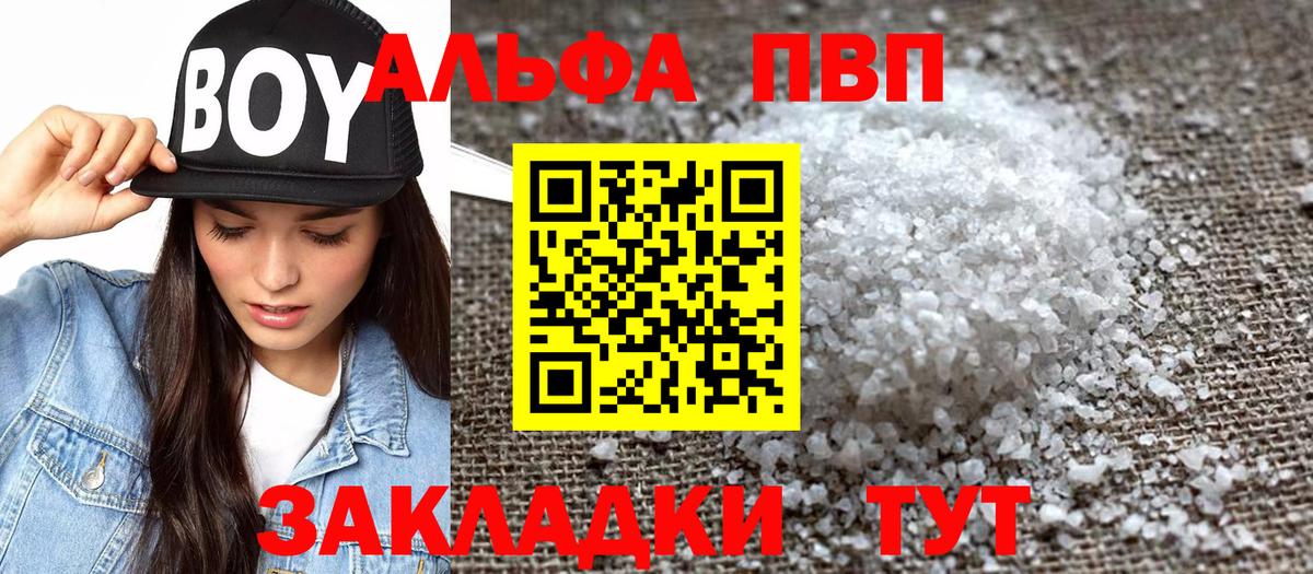 Alfa_PVP СК КРИС Великие Луки