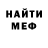 Меф мяу мяу мука Vitaliy Chervonyy