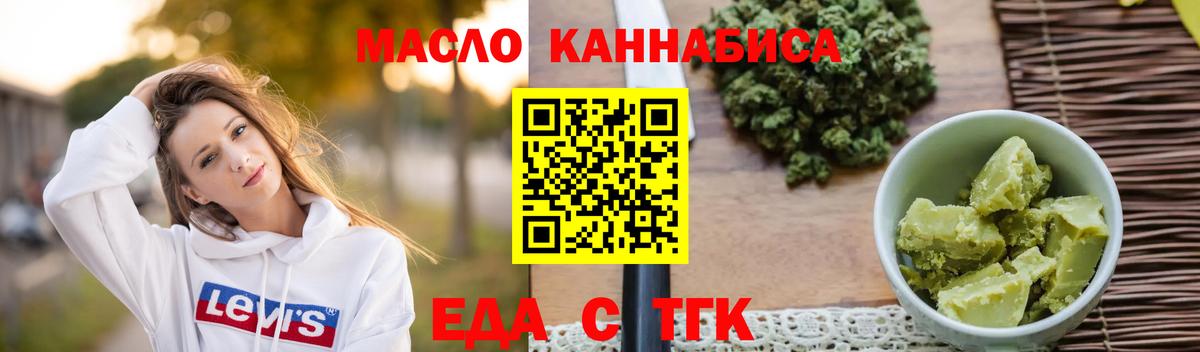 Великие Луки  Canna-Cookies конопля  Вход с VPN 