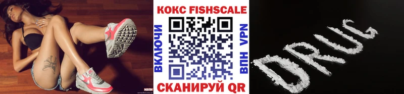 КОКАИН FishScale Великие Луки