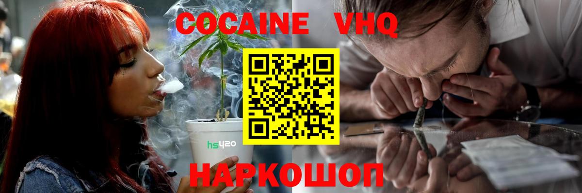 Великие Луки  Cocaine Колумбийский  COCAIN Эквадор  COCAIN  Вход с VPN 