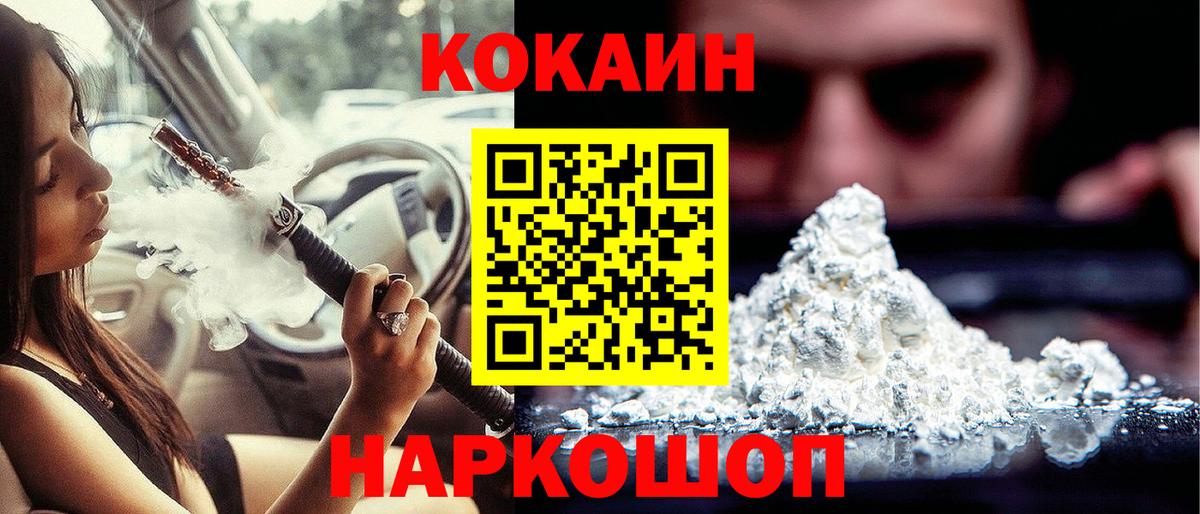 COCAIN FishScale Великие Луки
