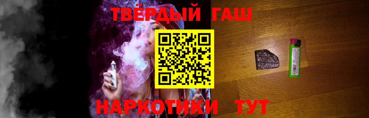 Гашиш hashish Великие Луки