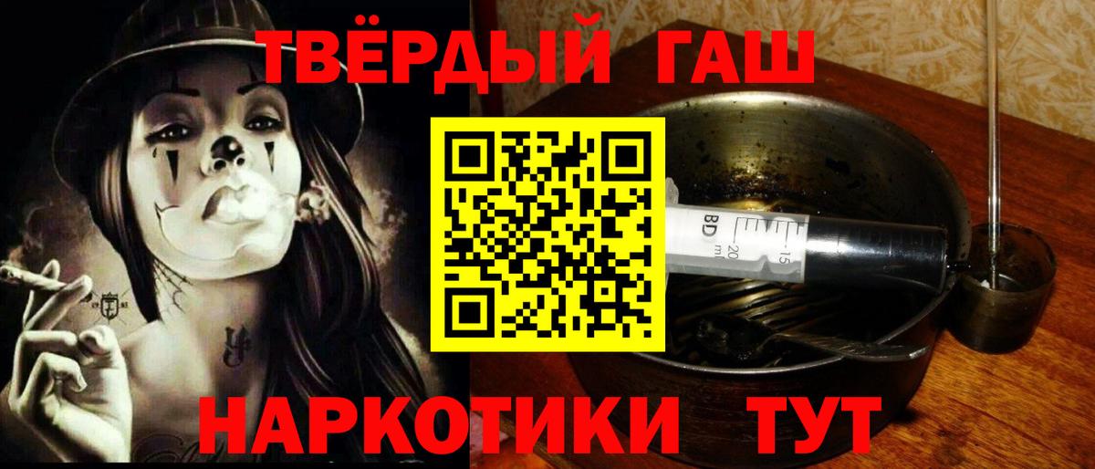ГАШИШ хэш  Гашиш ice o lator  Вход с VPN  купить   Великие Луки 