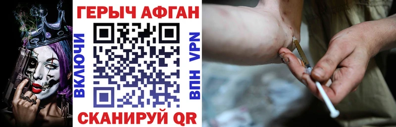 Героин белый  Великие Луки 