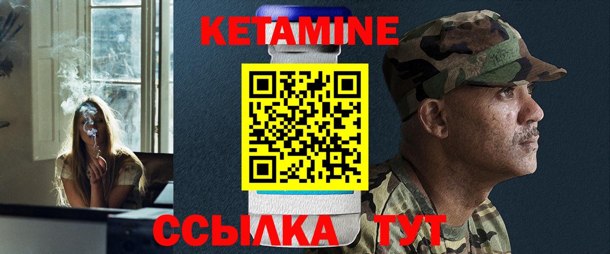 Кетамин ketamine  Вход с VPN  КЕТАМИН ketamine  Великие Луки 