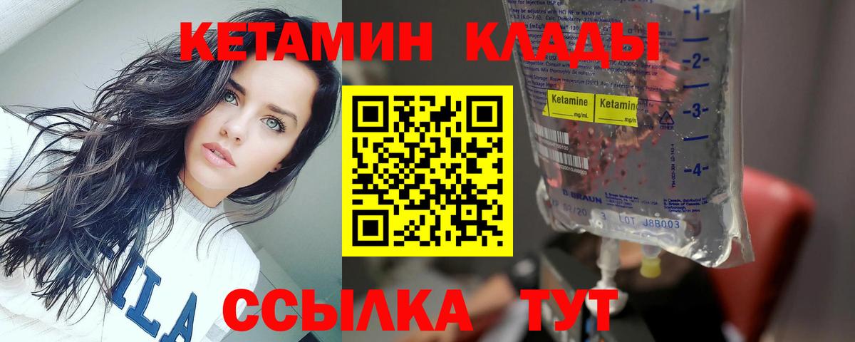 КЕТАМИН VHQ Великие Луки