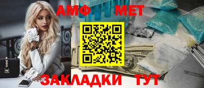 амфетамин Балашиха