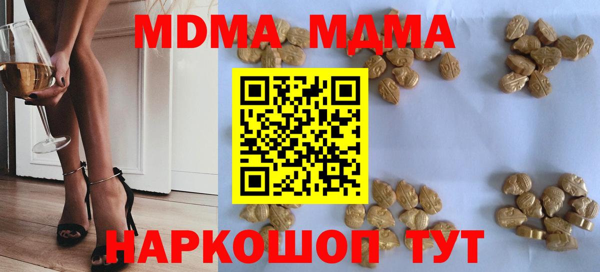 Великие Луки  MDMA молли  MDMA  Вход с VPN 