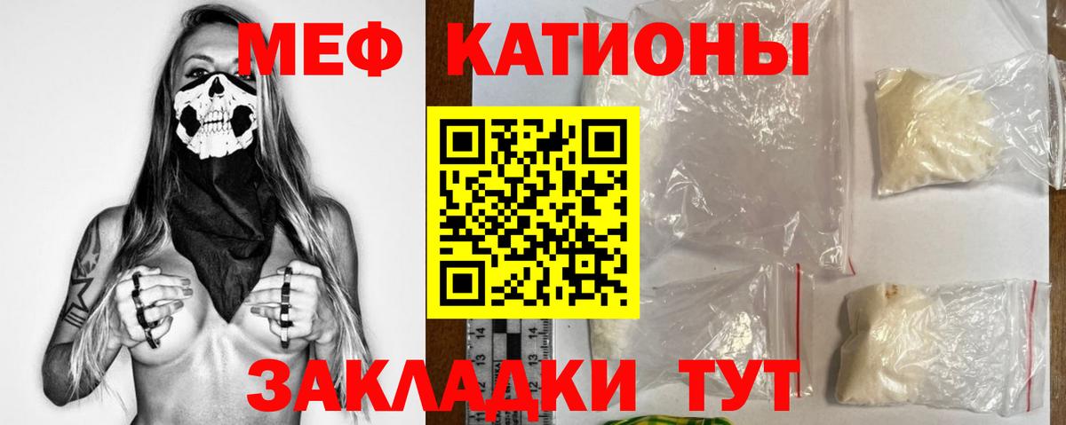 МЯУ-МЯУ мука  Меф mephedrone  купить наркоту  Мефедрон  Вход с VPN  Великие Луки  МЯУ-МЯУ 