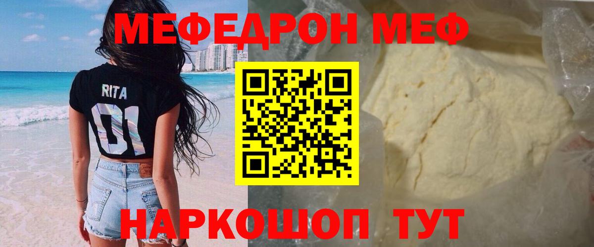 Мефедрон мука Великие Луки