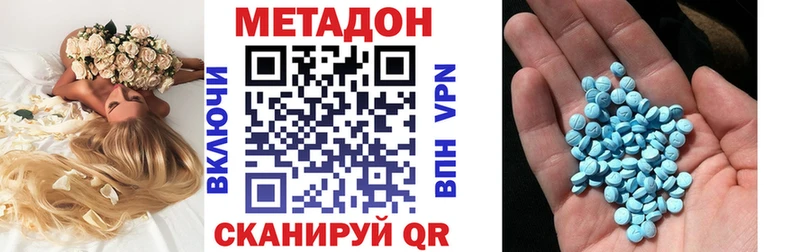 Метадон VHQ  наркотики  Великие Луки 
