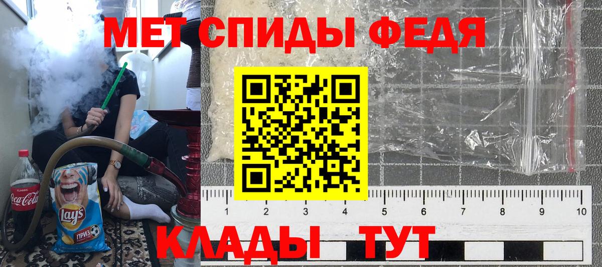 Метамфетамин Декстрометамфетамин 99.9%  Вход с VPN  Великие Луки 