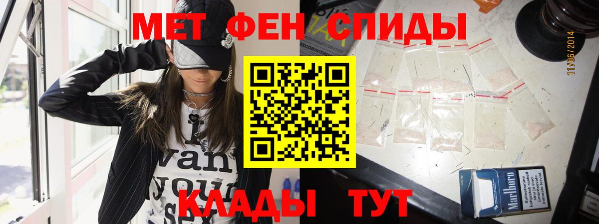 МЕТАМФЕТАМИН Декстрометамфетамин 99.9% Великие Луки