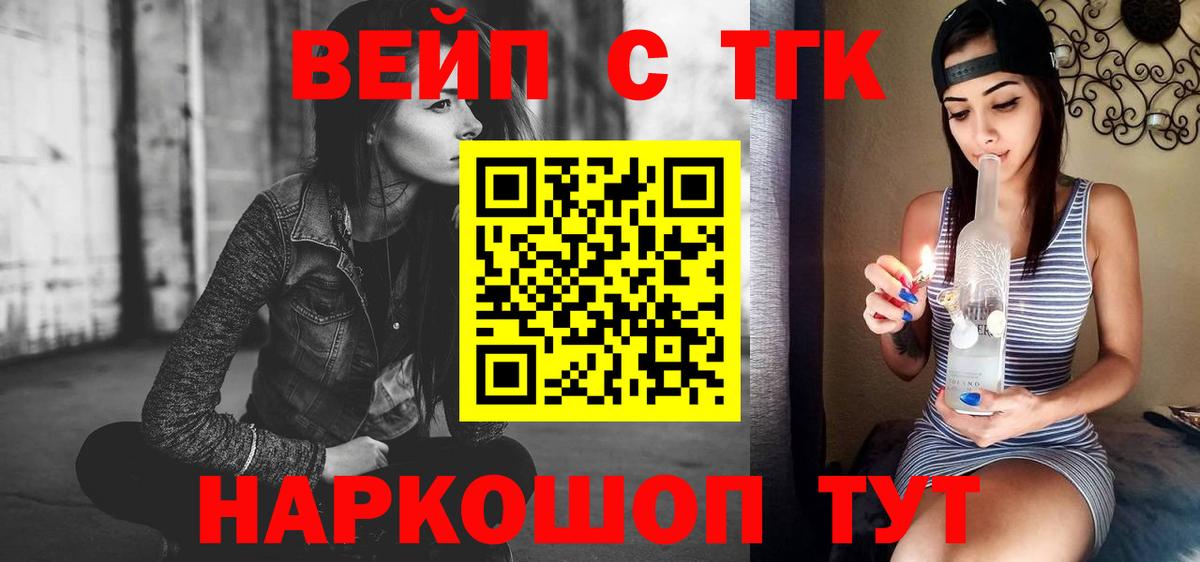 mega   Дистиллят ТГК вейп  сколько стоит  Вход с VPN  Дистиллят ТГК жижа  Великие Луки 