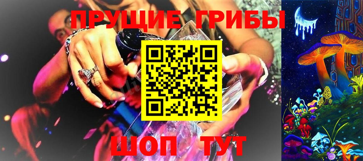 Псилоцибиновые грибы GOLDEN TEACHER Великие Луки